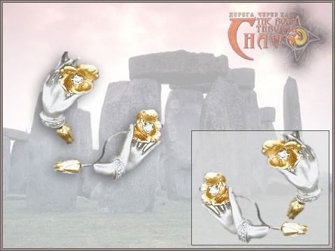 Серьги Истязания