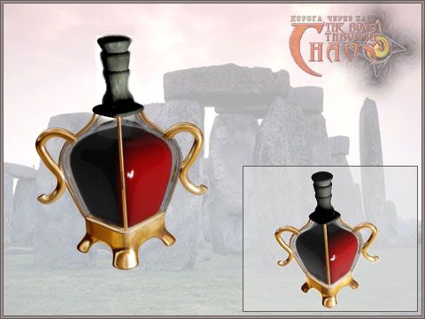 Зелье испорченных Секир