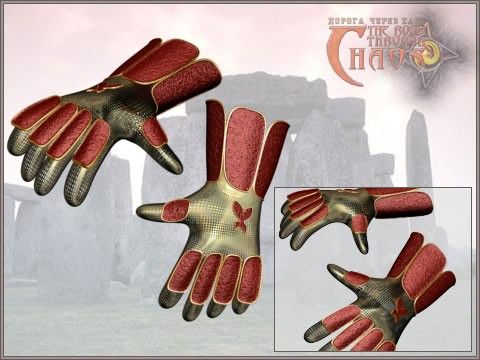 Перчатки Берсеркера