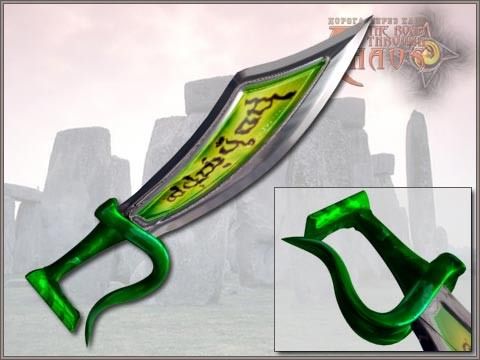 Нож Долгой Жизни